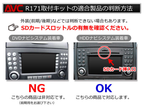 2DIN取付キット - ベンツSLKクラス(R171)後期 HDDナビ付車用 ブラックパネル