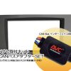 【AVC】2DIN取付キット - ベンツSLKクラス(R171)前期 DVDナビ付車用 (CANバスアダプターSET) ステアリング対応
