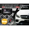 【1台2役】TVキャンセラー×DRL デイライト ベンツ GLC（W253）コーディングタイプ
