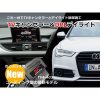 【1台2役】TVキャンセラー×DRL デイライト アウディ A6（4G）コーディングタイプ