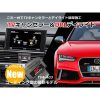 【1台2役】TVキャンセラー×DRL デイライト アウディ A7（4G）コーディングタイプ