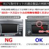 【AVC】2DIN取付キット - ベンツSLKクラス(R171)後期 HDDナビ付車用 (CANバスアダプターSET) ステアリング対応 - 画像 (5)