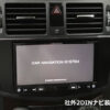 【AVC】2DIN取付キット - ベンツCクラス(W204)前期 格納式モニターユニット装着車用(CANバスアダプターSET) 2007(H19)/6～2011(H23)/5 - 画像 (4)
