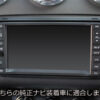 【AVC】2DINカーナビ取付キット -アウディ TT(8J) クラリオンHDDナビ装着車 - 画像 (3)